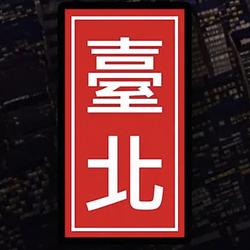 TaipeiGTA