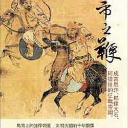 上帝之鞭
