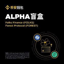 Alpha 盲盒 / BNB