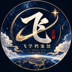 中国人