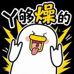 燥起来 / BNB