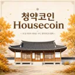 housecoin