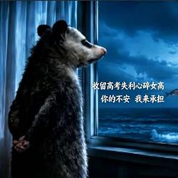 心碎女高 / BNB