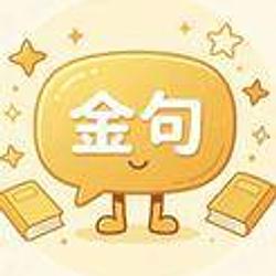 金句 / BNB