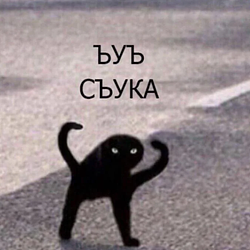 СЪУКА