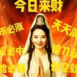 何仙姑 / BNB