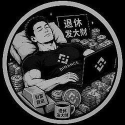 退休 / BNB