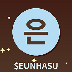 EUNHASU / WETH