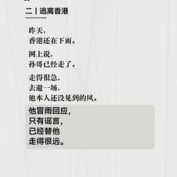 谣鸟集