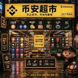 不止买币，币安啥都有 / BNB