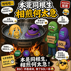 相煎何太急 / USDG