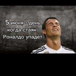 RONALDO / SOL