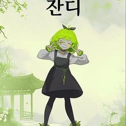 Jandi