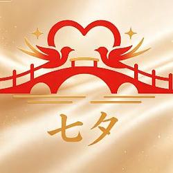 七夕