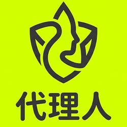 代理人