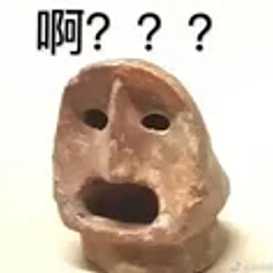 啊