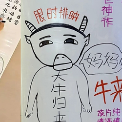 牛来