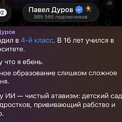 ебень / TON 1%