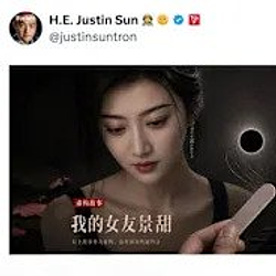 景甜