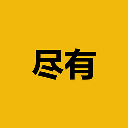 尽有 / BNB