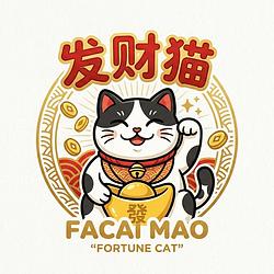 发财猫