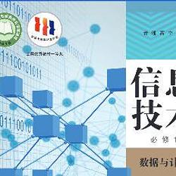 信息技术 / BNB