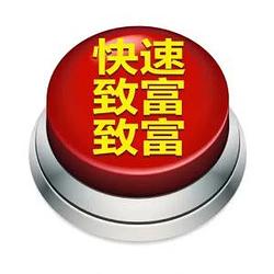 发家致富 / BNB