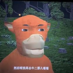 牛二