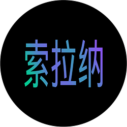 Chinese Solana logo