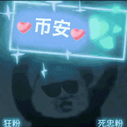 涨粉 / BNB