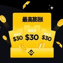 膨胀神券 / BNB