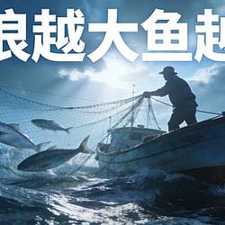 风浪越大鱼越贵 / BNB