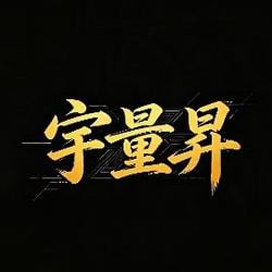 宇量昇 / BNB