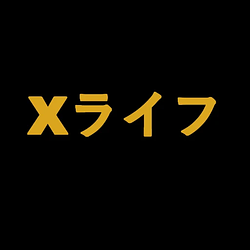 Xライフ / BNB