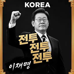 JAE-MYUNG