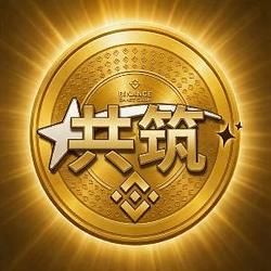 九年共筑 / BNB