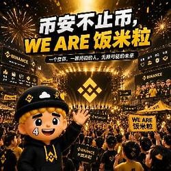 WE ARE 饭米粒 / BNB