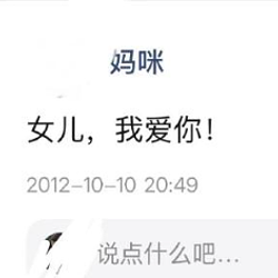 女儿，我爱你 / BNB