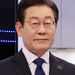 이재명