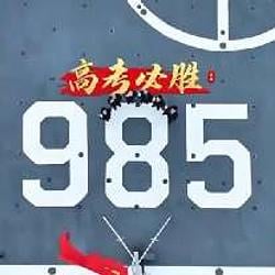 985 / BNB