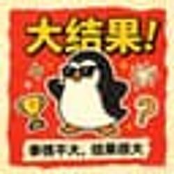 大结果