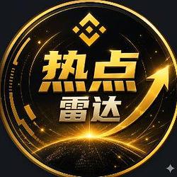 热点 / BNB