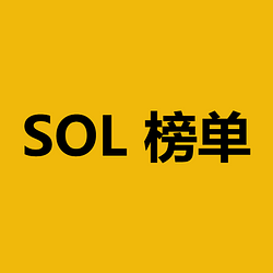 SOL 榜单 / BNB