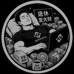 退休 / BNB