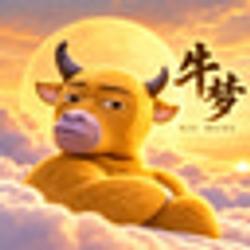 牛梦 / SOL