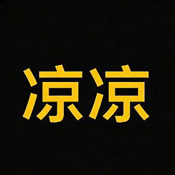 凉凉 / BNB