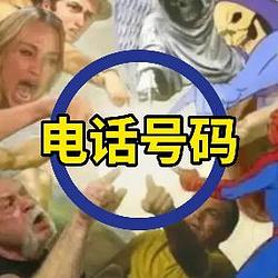 电话号码 / BNB