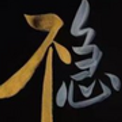 稳 / BNB