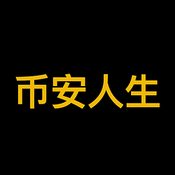 币安人生 / BNB