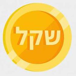 שקל